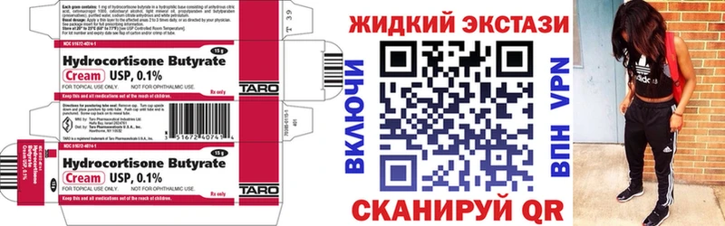 Купить закладки  Черепаново  Бутират BDO 33% 