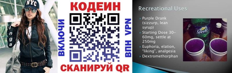Купить  Черепаново  Codein напиток Lean (лин) 