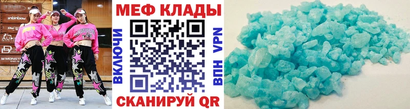 Меф кристаллы Черепаново