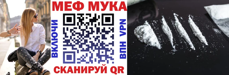 Мефедрон mephedrone  Черепаново 