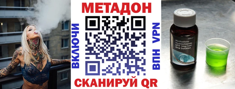 Купить  Черепаново  Метадон VHQ 
